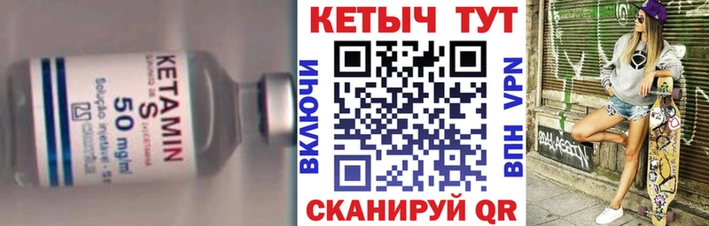 Кетамин VHQ Лосино-Петровский