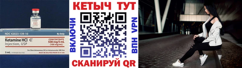 КЕТАМИН VHQ  Купить  Лосино-Петровский 